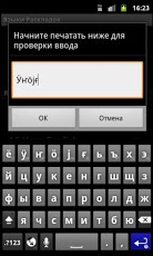 Алтайская клавиатура для Android